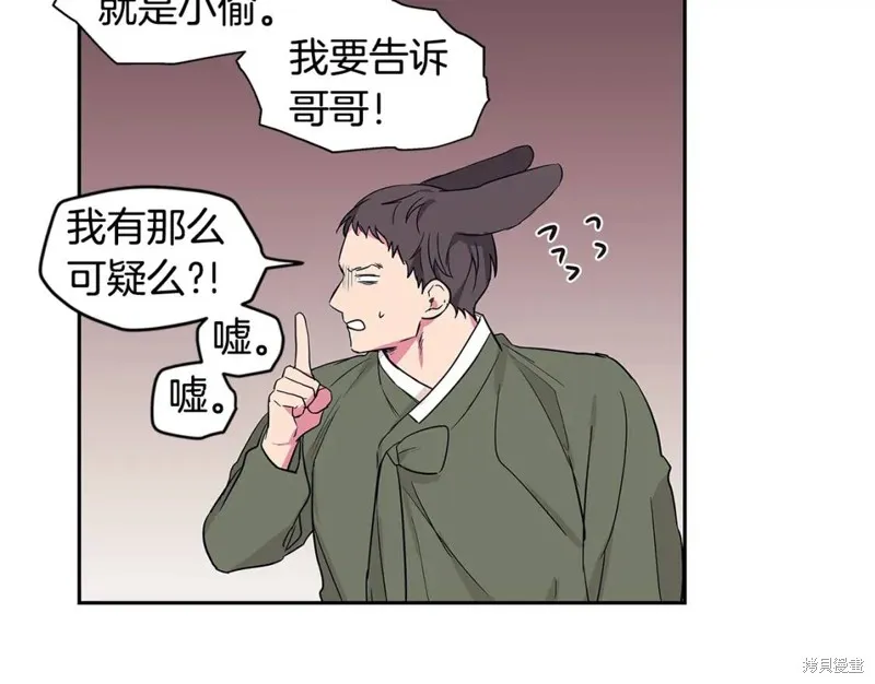 番外10 第16页