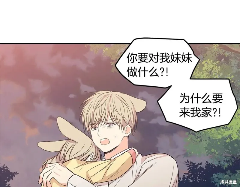 番外10 第23页