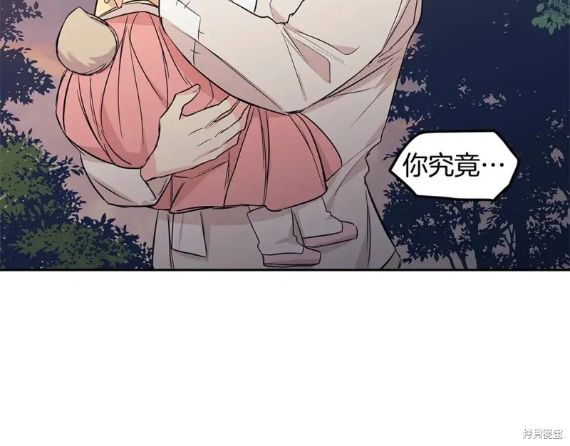 番外10 第24页