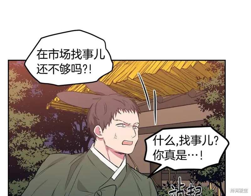 番外10 第25页