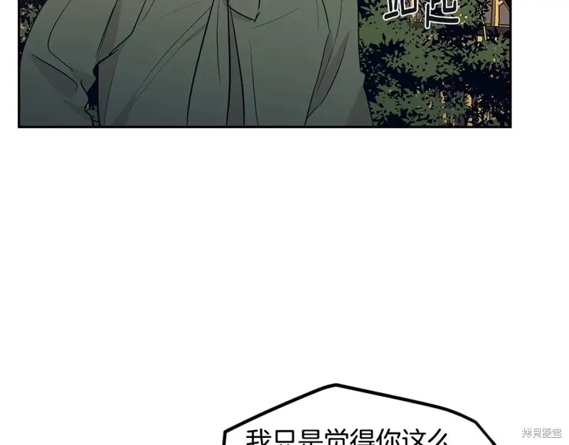 番外10 第26页
