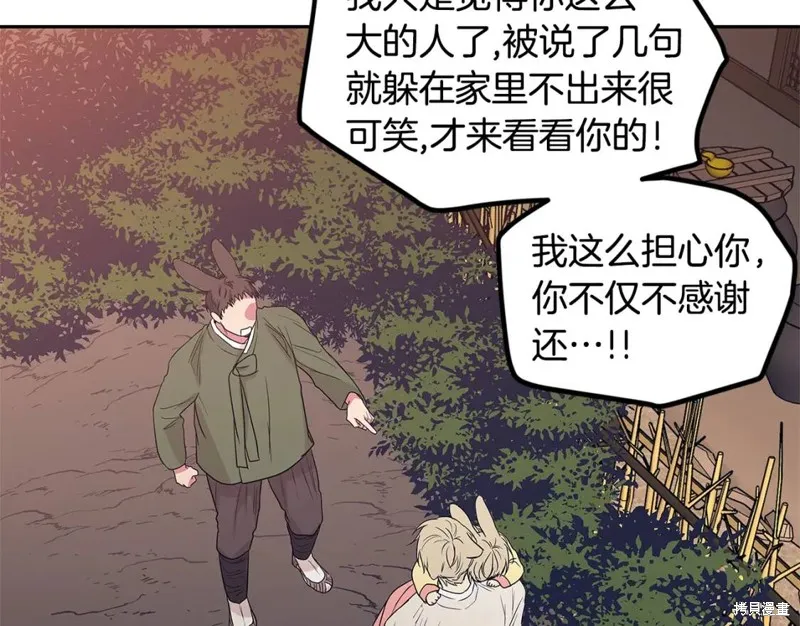 番外10 第27页