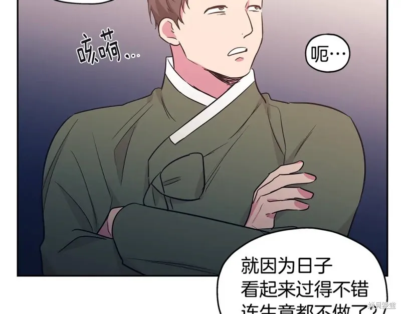 番外10 第29页