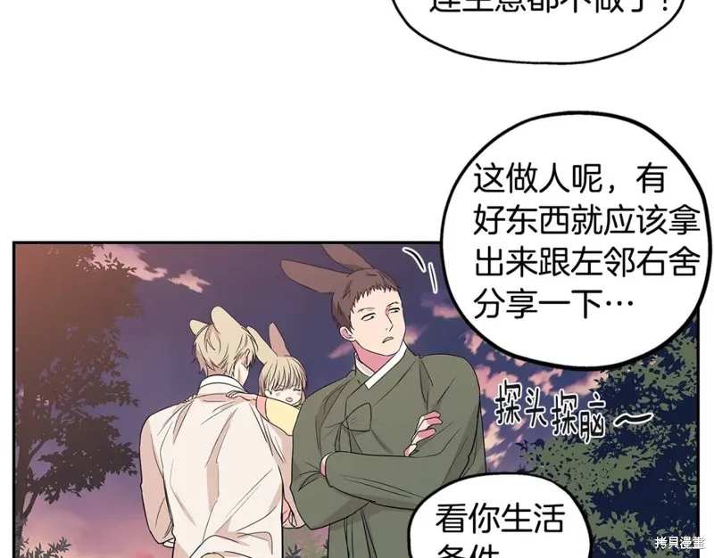 番外10 第30页