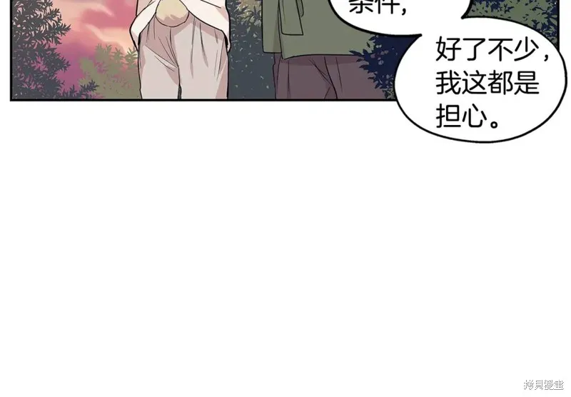 番外10 第31页