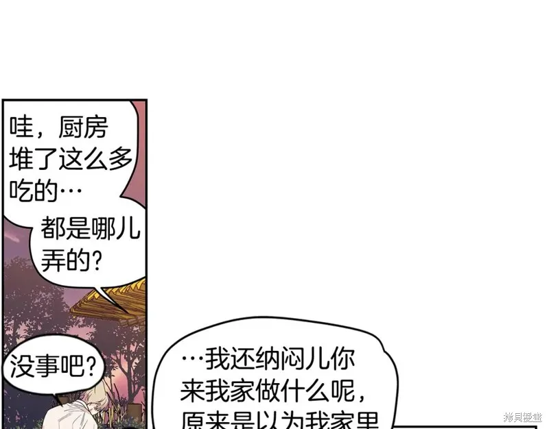 番外10 第32页