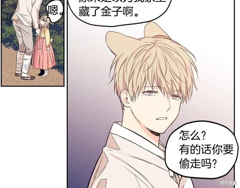 番外10 第33页