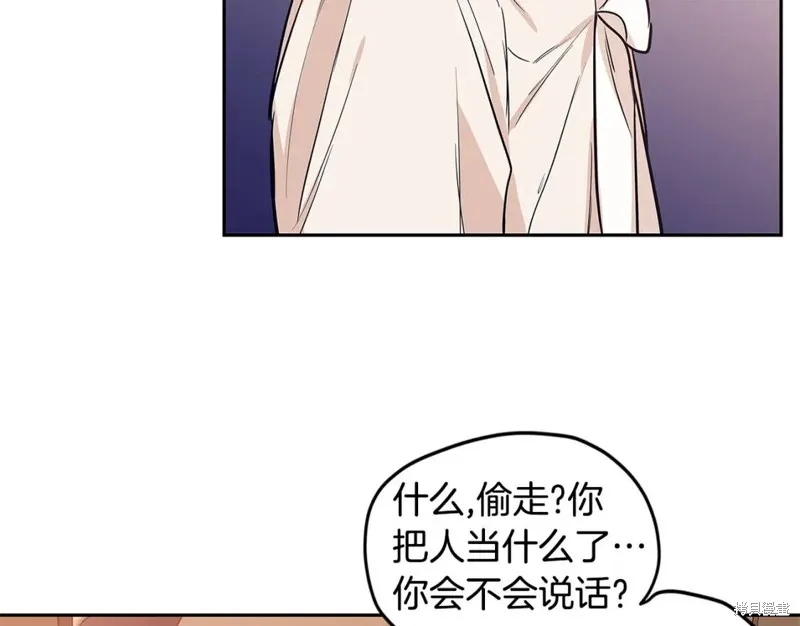 番外10 第34页