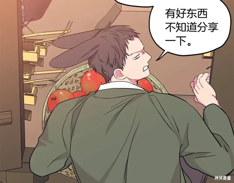 番外10 第35页