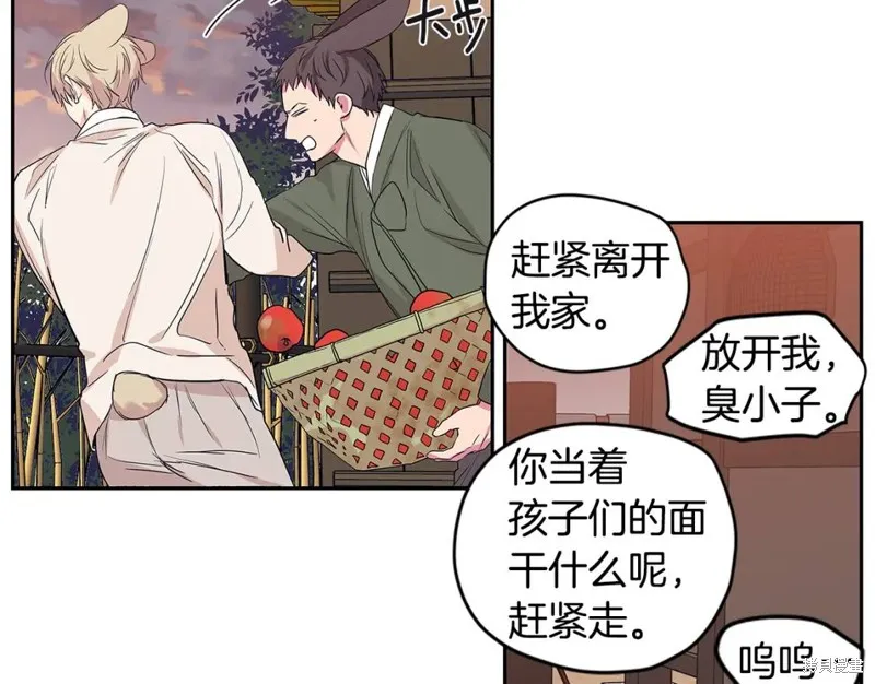 番外10 第37页