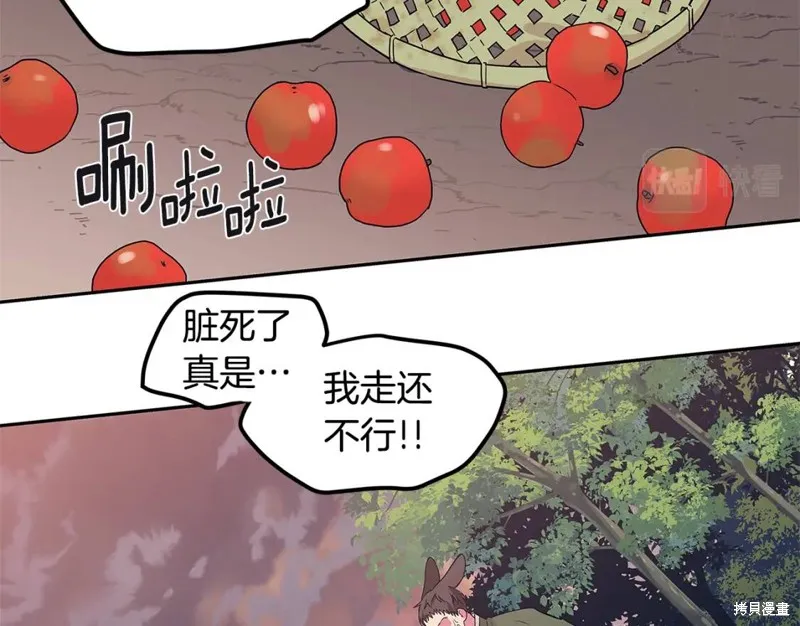 番外10 第39页