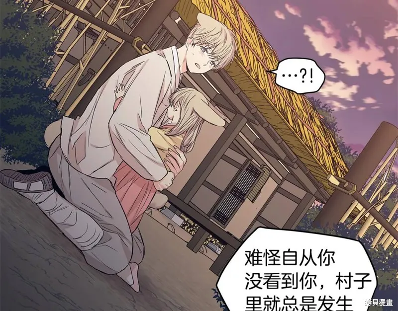 番外10 第60页