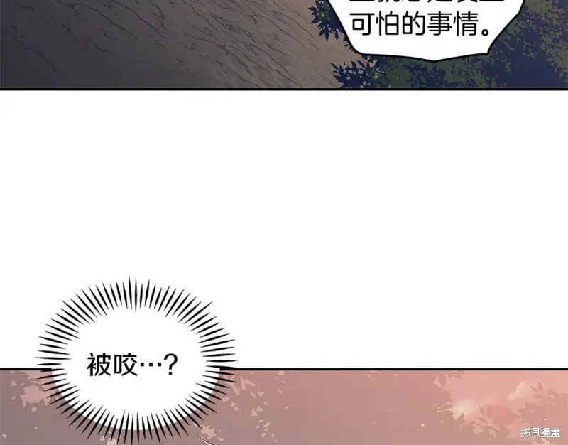 番外10 第61页