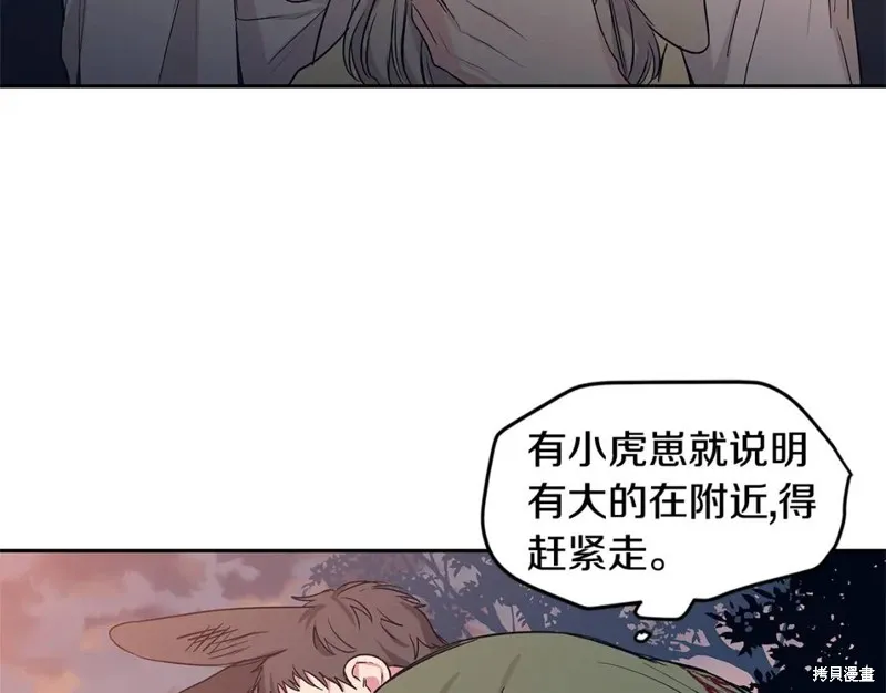 番外10 第63页
