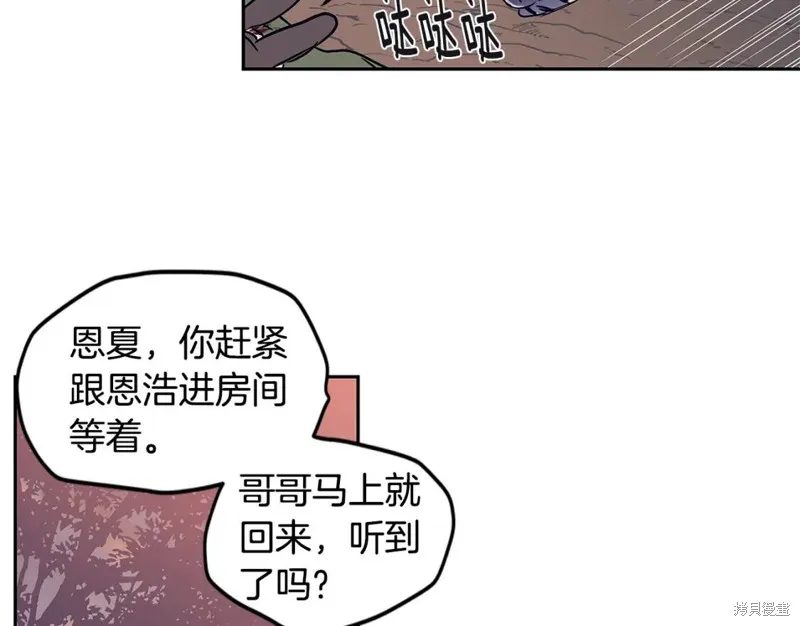 番外10 第65页