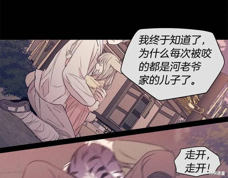 番外10 第73页