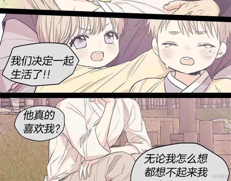 番外10 第75页