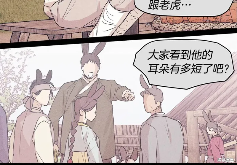 番外10 第76页