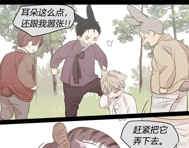 番外10 第77页