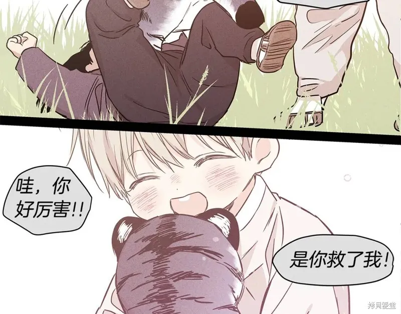 番外10 第78页