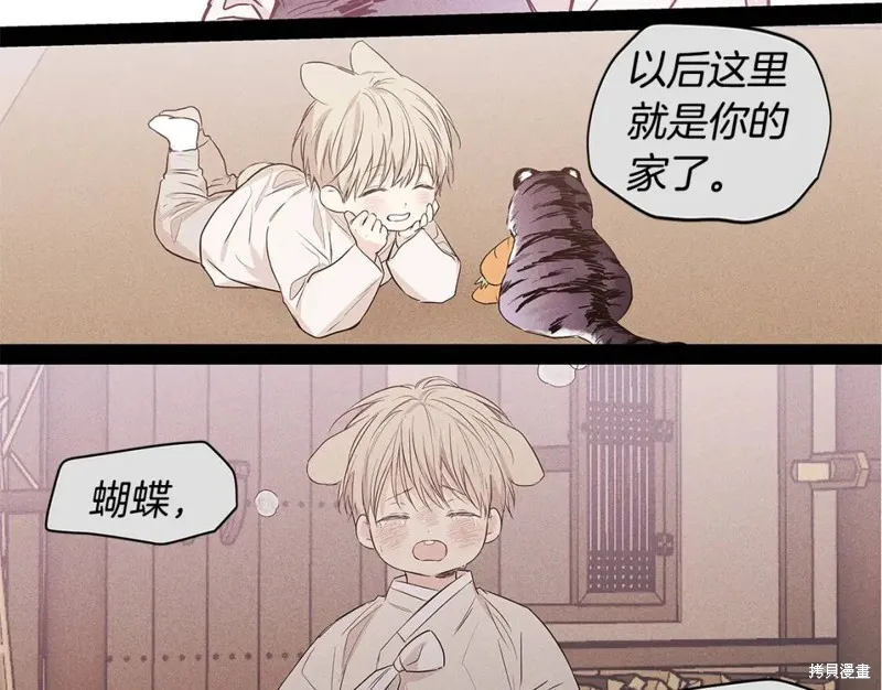 番外10 第79页