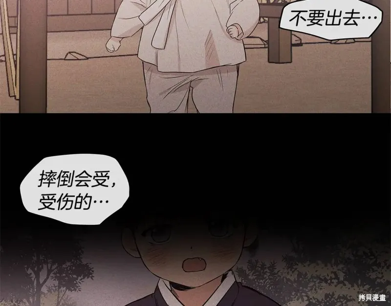 番外10 第80页