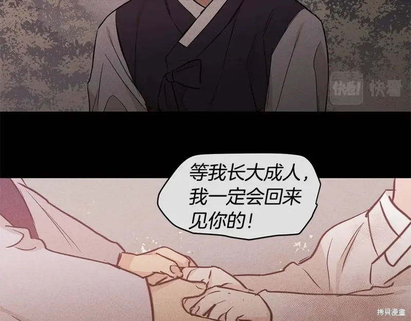 番外10 第81页