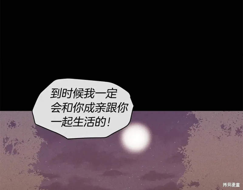番外10 第83页