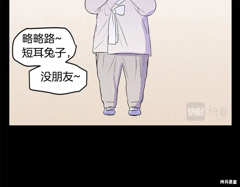 番外10 第92页
