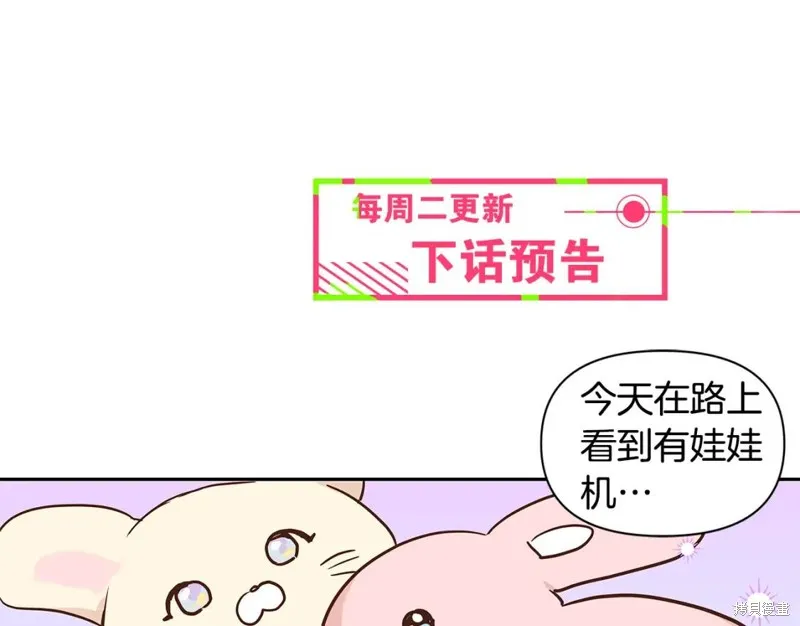 番外10 第103页