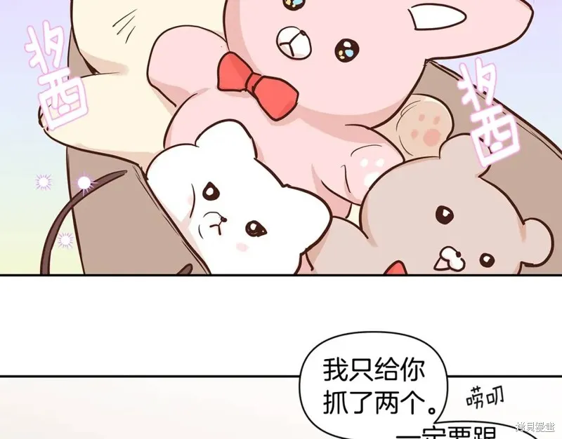 番外10 第104页