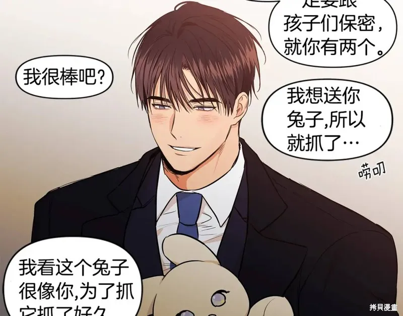 番外10 第105页