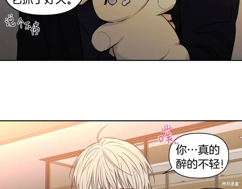 番外10 第106页