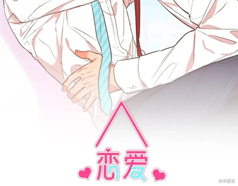 番外8 第2页