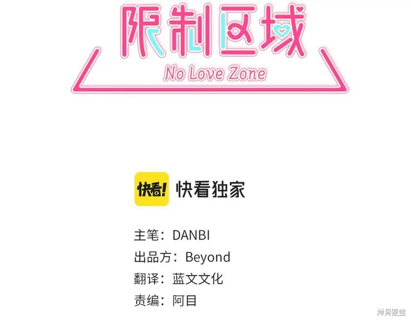 番外8 第3页