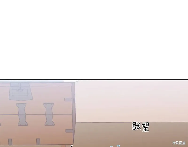 番外8 第6页