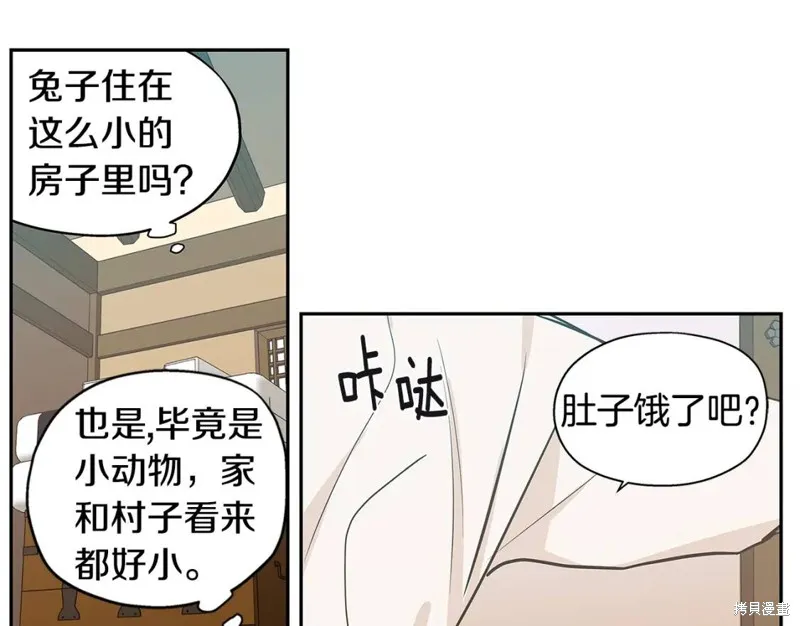 番外8 第9页