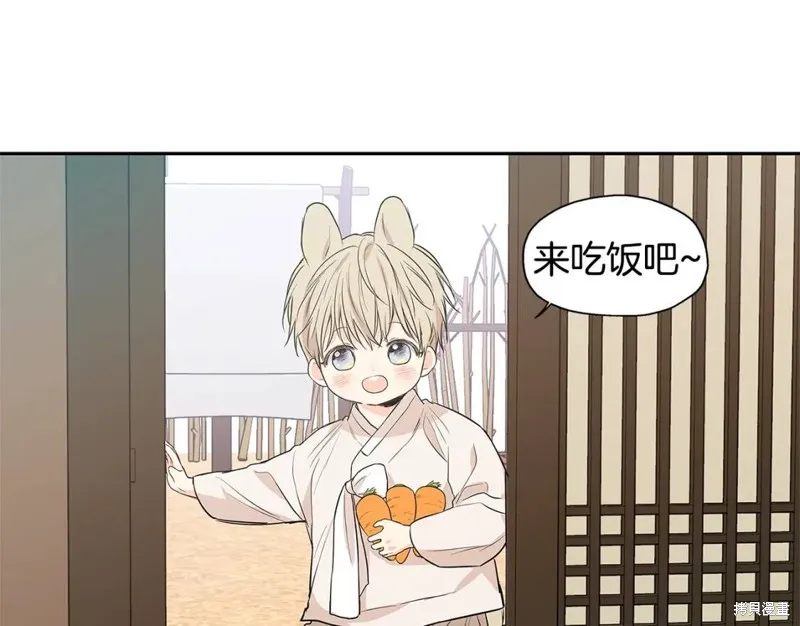 番外8 第11页