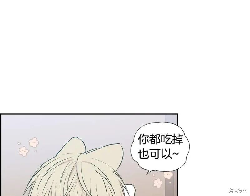 番外8 第15页