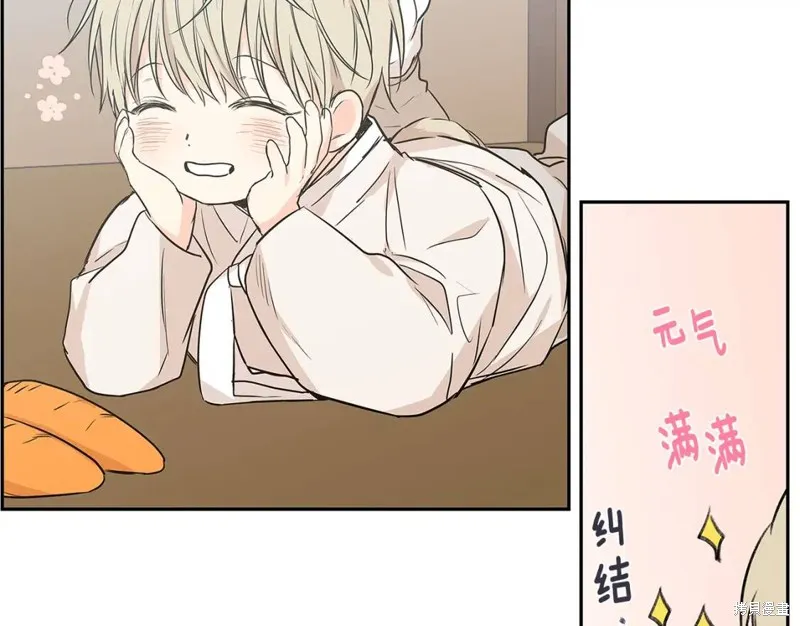 番外8 第16页