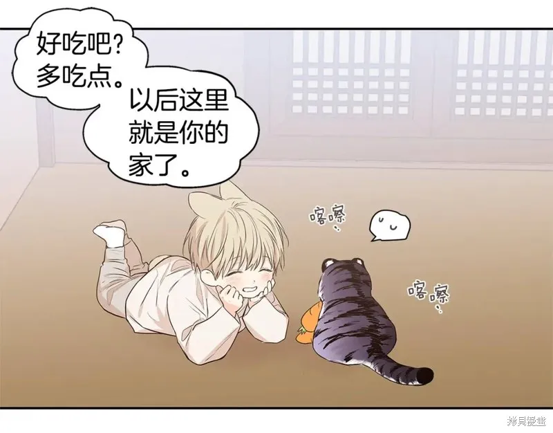 番外8 第18页