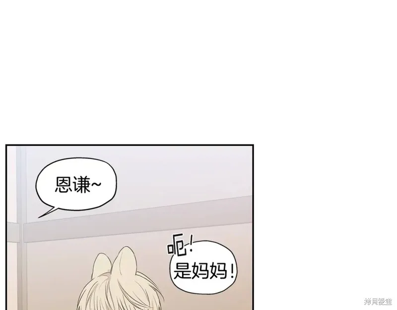 番外8 第19页