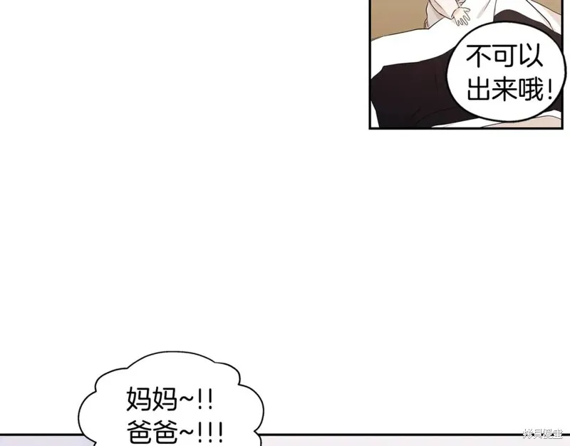番外8 第21页