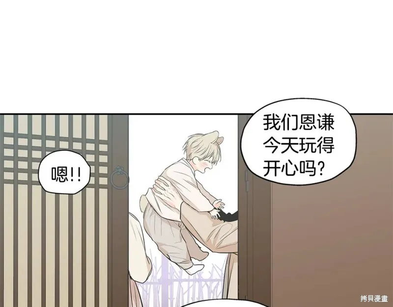 番外8 第23页