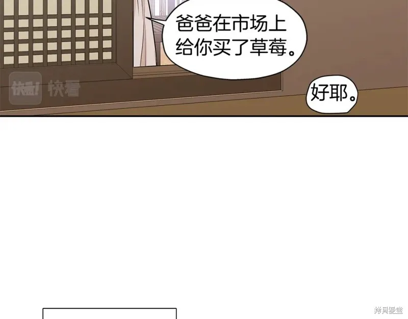 番外8 第24页
