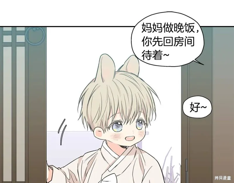 番外8 第27页