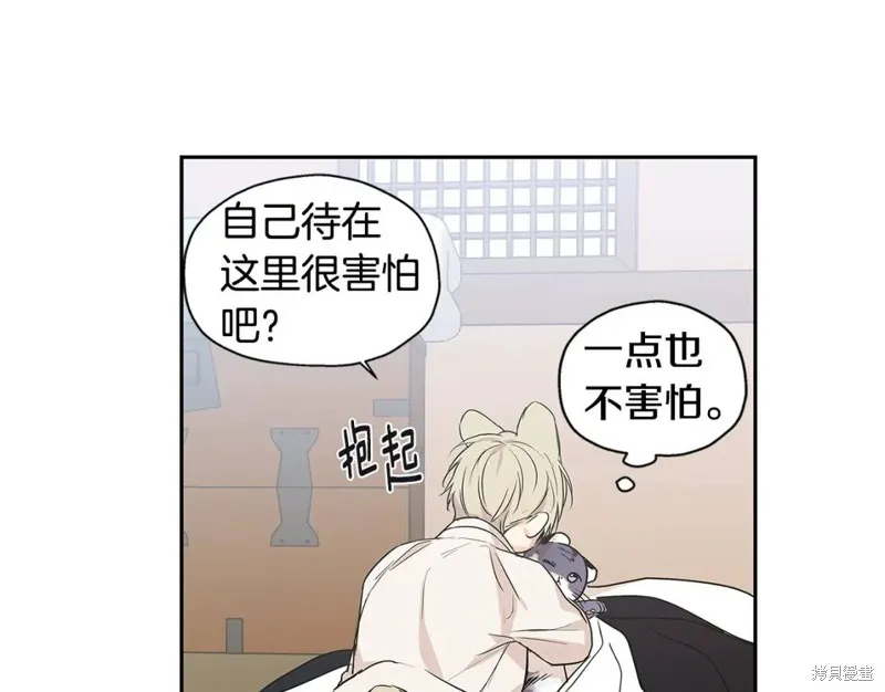 番外8 第29页