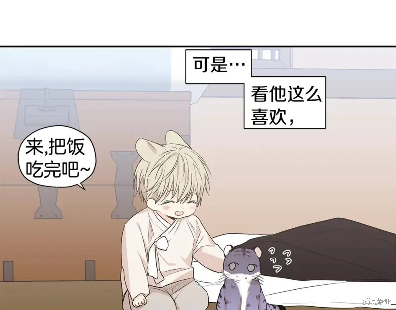 番外8 第31页
