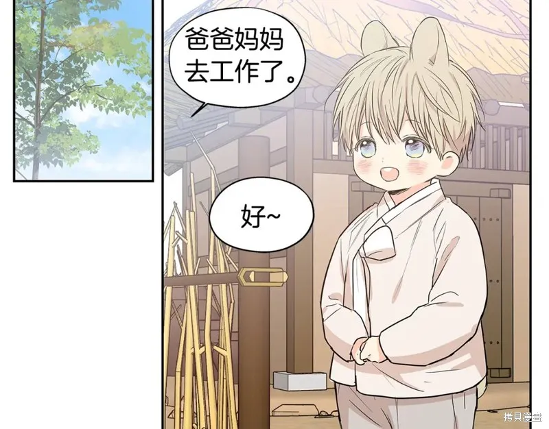 番外8 第34页