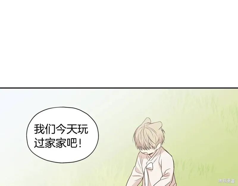 番外8 第36页